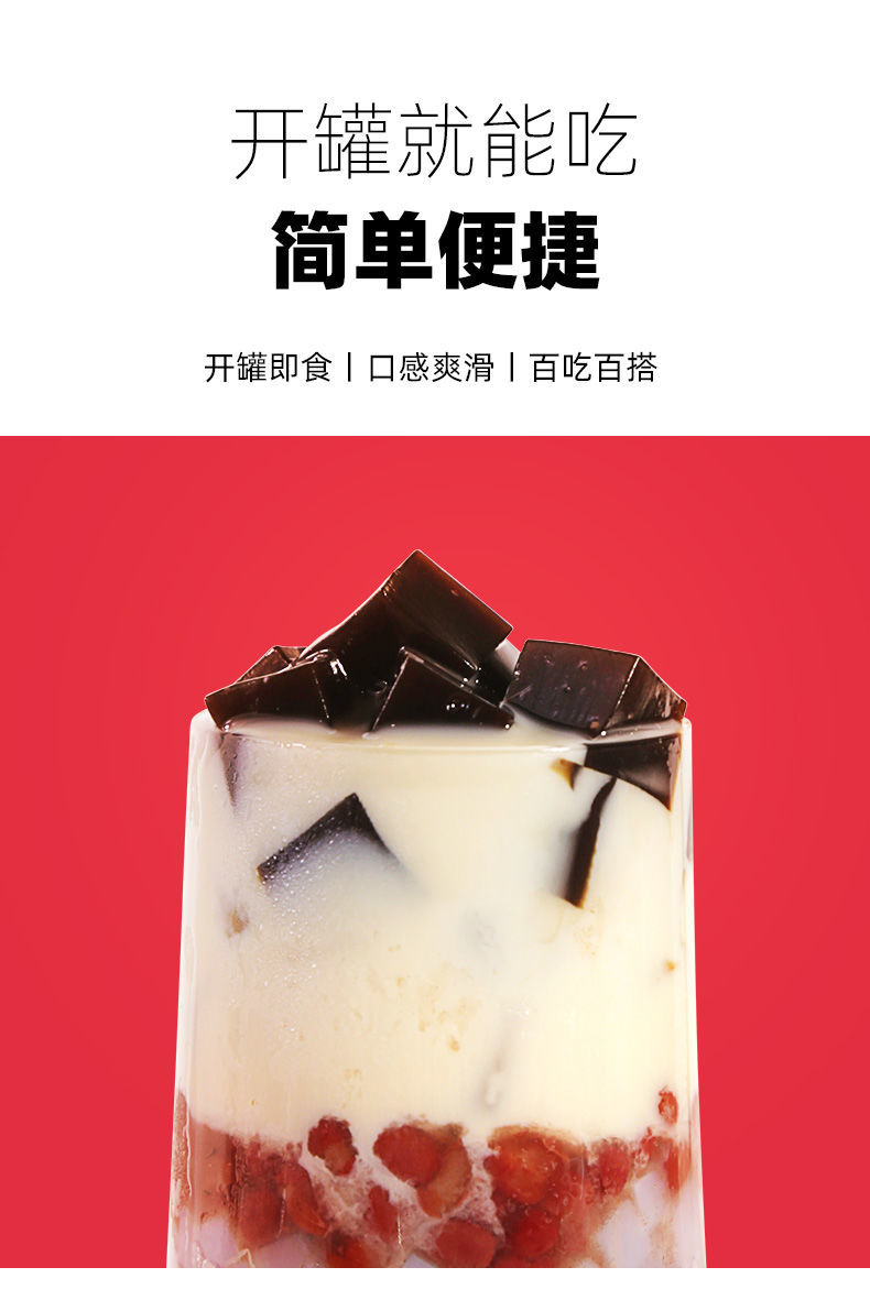 宇峰仙草冻 罐装540克 烧仙草奶茶甜品专用果冻罐头家用自制黑凉粉