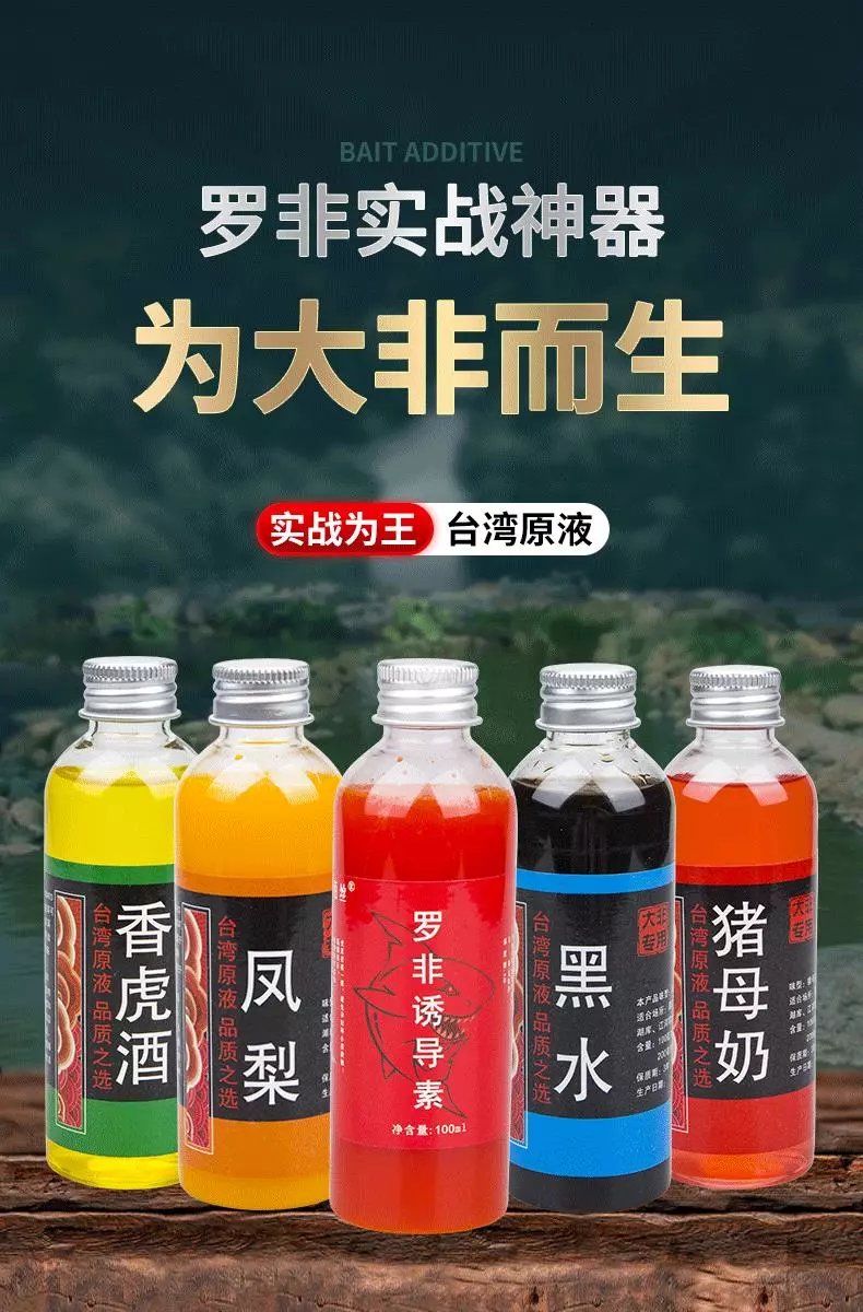 【2022年新款】小药套餐黑坑武汉罗非钓鱼凤梨黑水香虎酒猪母奶冷冻
