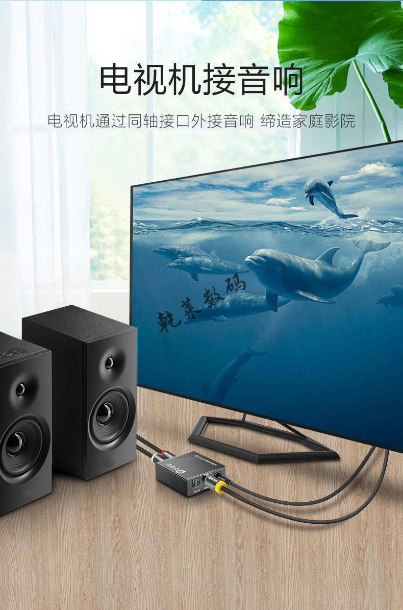 光纤同轴音频转换器数字转模拟海信夏普音响spdif转版带35接口主机