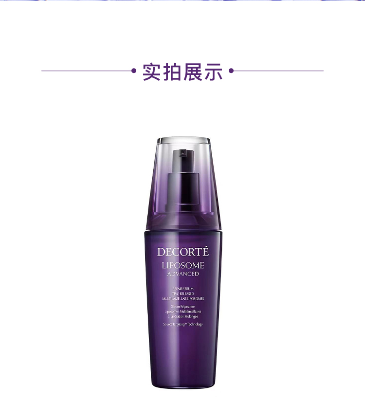 黛珂（Cosme Decorte） 肌源修护精华液100ml第二代小紫瓶肌底液保湿滋润 【第二代】小紫瓶精华100ml