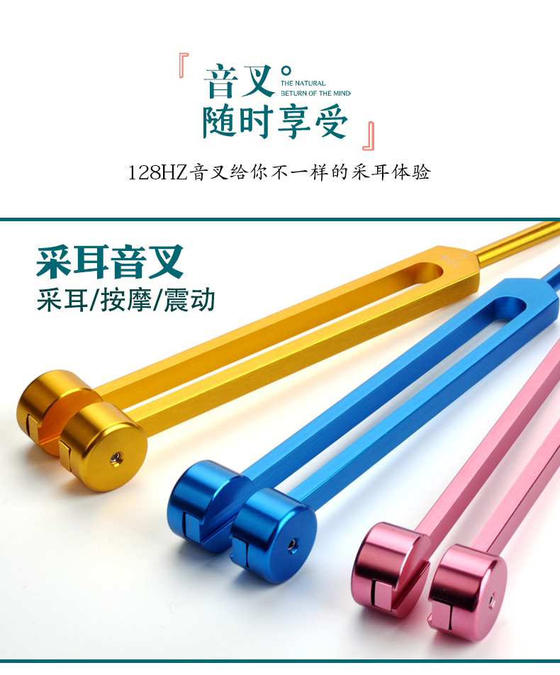 音叉采耳工具四川成都耳震子响铗杨波款金粉蓝三色音叉含扳手 粉色