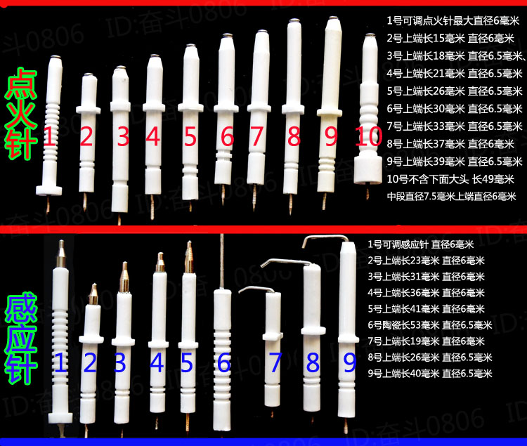 適用於櫻花小天鵝長虹容聲榮事達燃氣灶不帶線點火針感應針定製1號