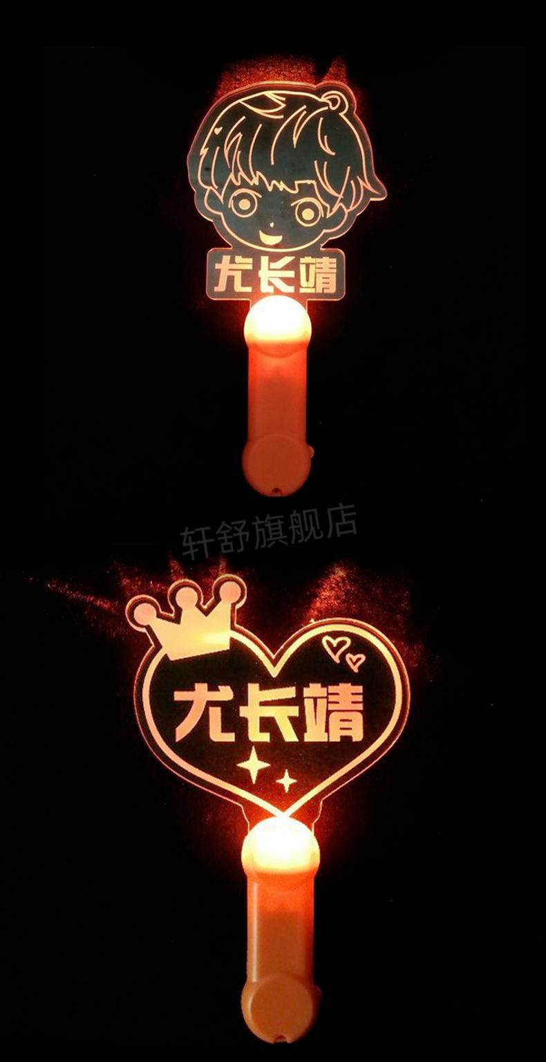 蔡徐坤应援灯偶像练习生荧光棒ninepercent应援发光灯牌蔡徐坤陈立农