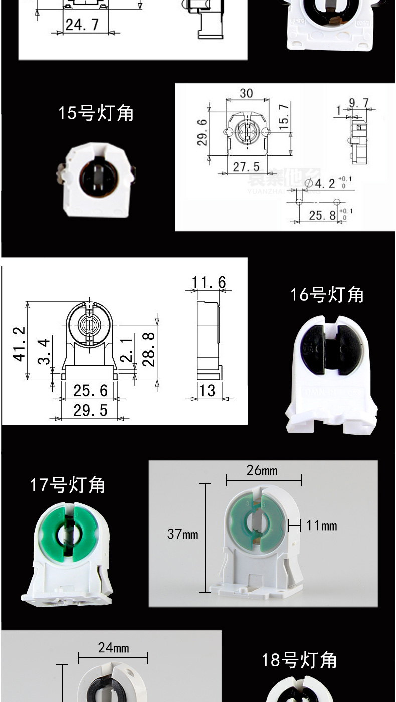 日光灯灯座安装图解图片