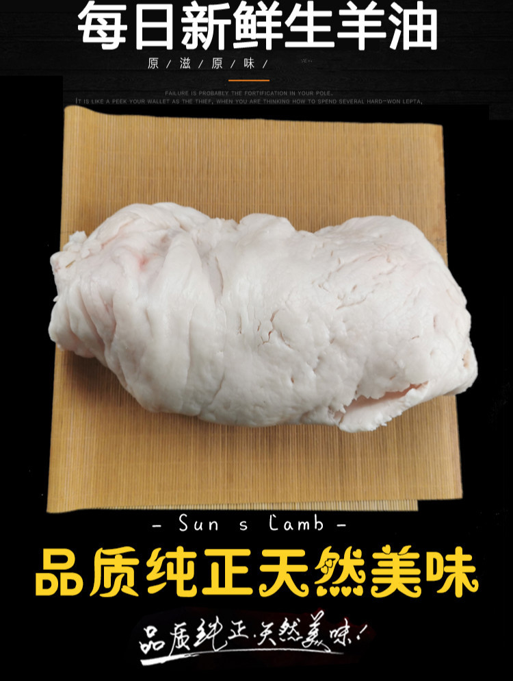 羊油新鲜羊油1500g当天现杀山羊油羊板油食用熬辣椒油羊肉汤网油肚油