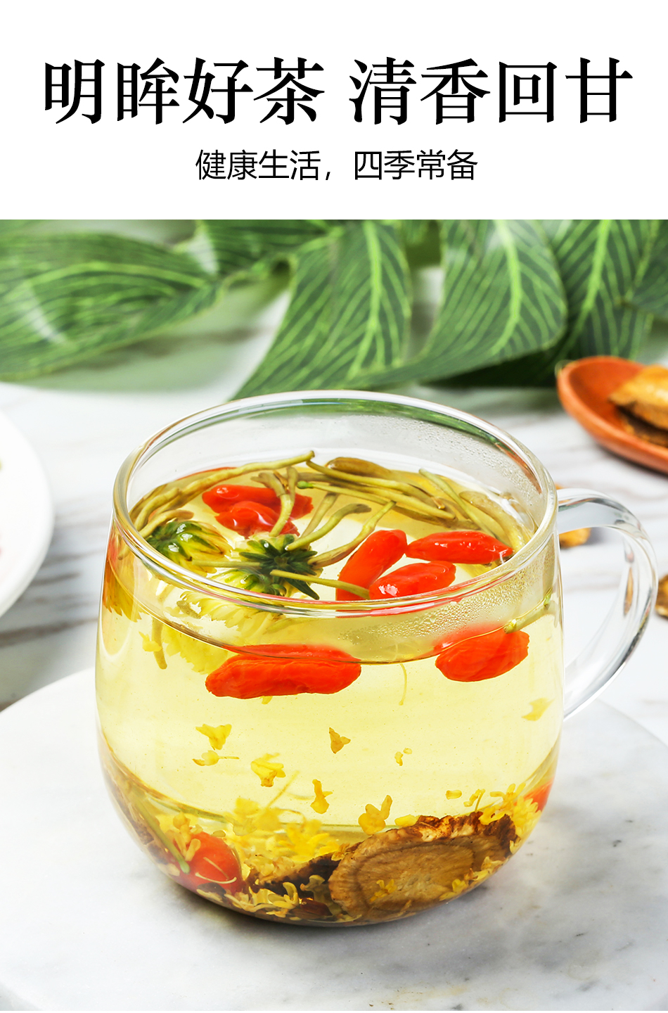 同仁堂菊花枸杞决明子金银花茶三清非排肝毒清肝去胃火肝火旺盛口臭清