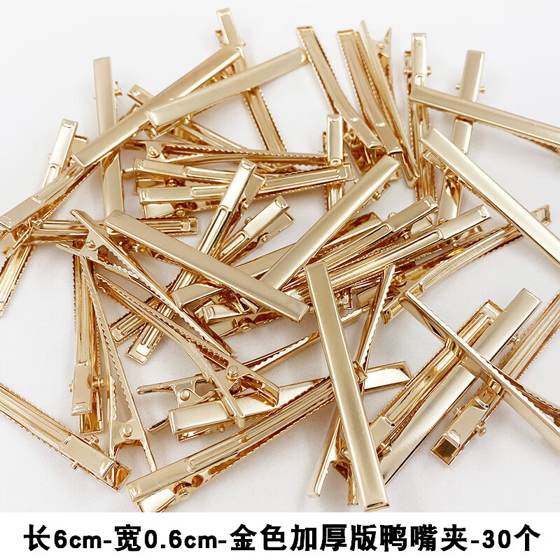 鸭嘴夹diy加厚边夹发饰品配件手工发夹发卡材料包一字夹头饰夹子8cm