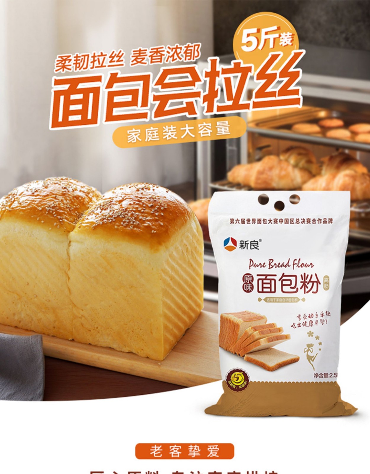 烘焙原料高筋面粉面包粉 面包机用烘焙面粉 单包装【图片 价格 品牌