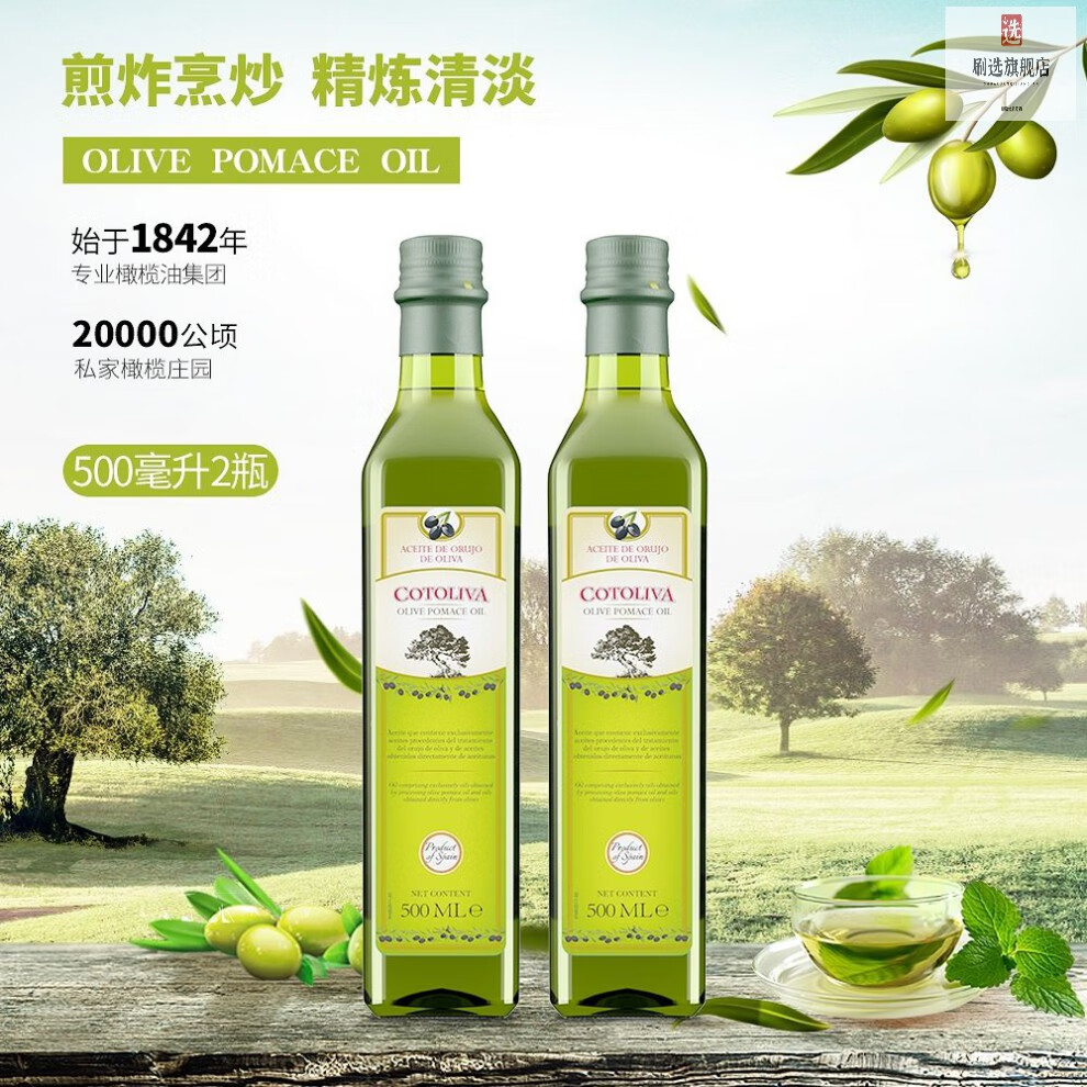西班牙进口精炼橄榄油l食用高温中式烹饪混合橄榄果渣油【图片 价格