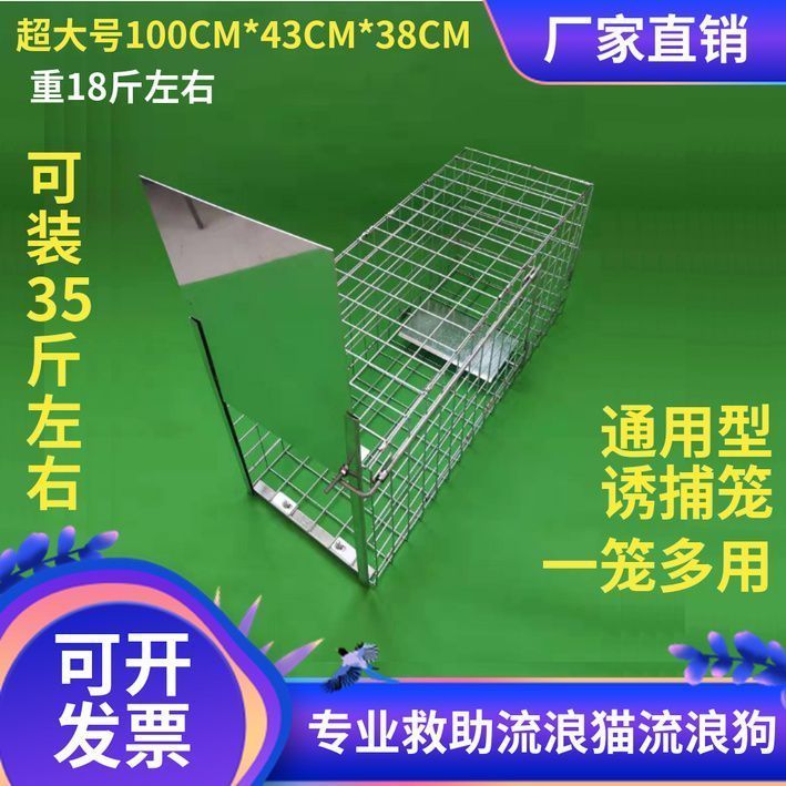 加大號踏板式捕貓籠救助捕貓神器抓貓籠子抓狗籠子抓狗工具鍍鋅色摺疊