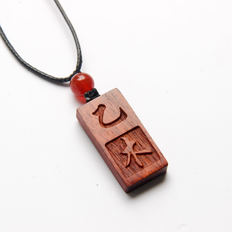 东专柜原创非洲小叶紫檀木刻字挂件 甲木丙火庚金壬水癸水戊土吊坠