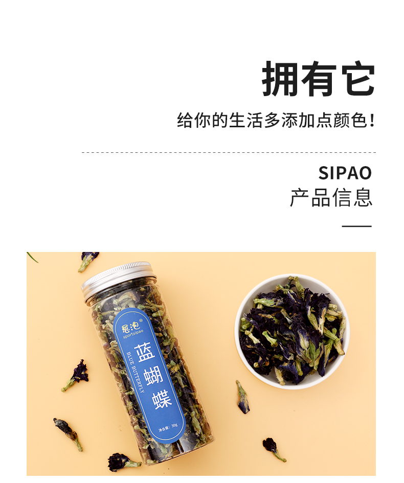 蝶豆花蓝蝴蝶干粉碟豆花干花可搭食用柠檬片水果茶 【体验装】蝶豆花*