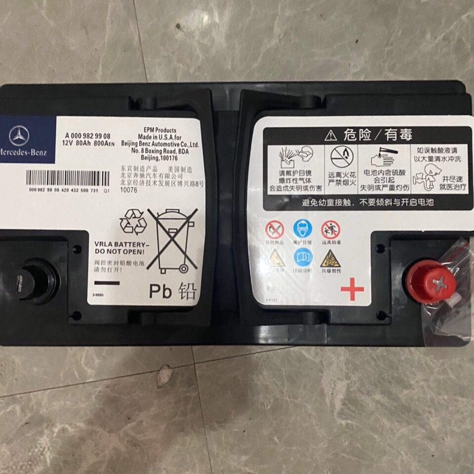 宅趣(zaiqu)瓦尔塔奔驰原装启停agm80ah电瓶配a180/c200l/e260/ml350