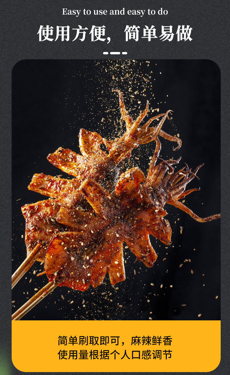 铁板鱿鱼酱鱿鱼烧烤酱料调料烤鱿鱼烧烤酱刷酱铁板鸭肠鱿鱼商用酱