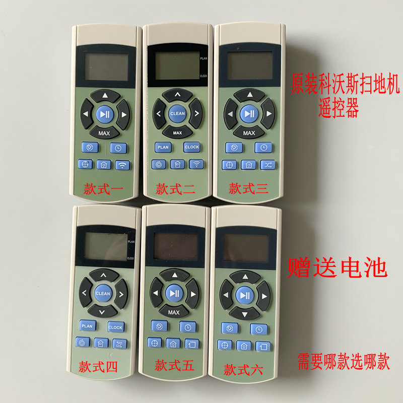 原装科沃斯扫地机器人遥控器 大屏数控 配件魔镜cr120cen250540 款式