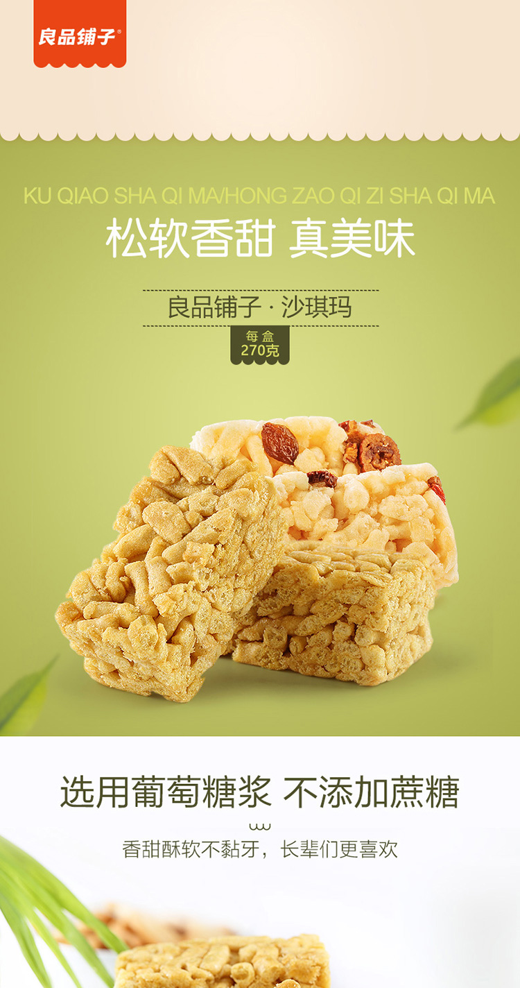 组合装净含量:201-300g类别:沙琪玛货号:dhgkqsnw商品产地:中国大陆