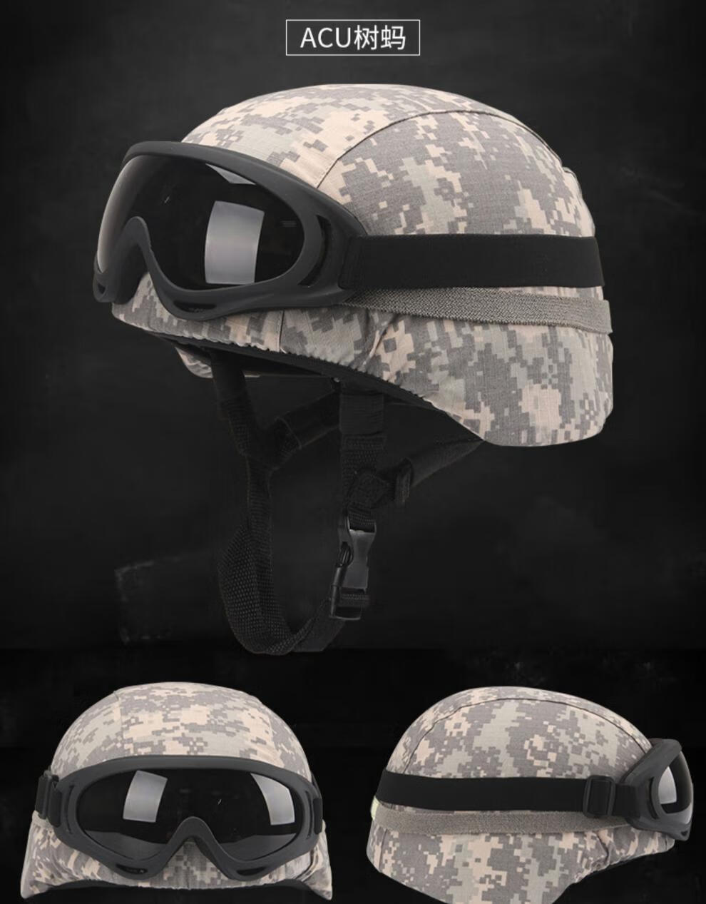 特警特种兵帽子吃鸡二级mich2000战术cs野战户外骑行防护 绿色(单头盔