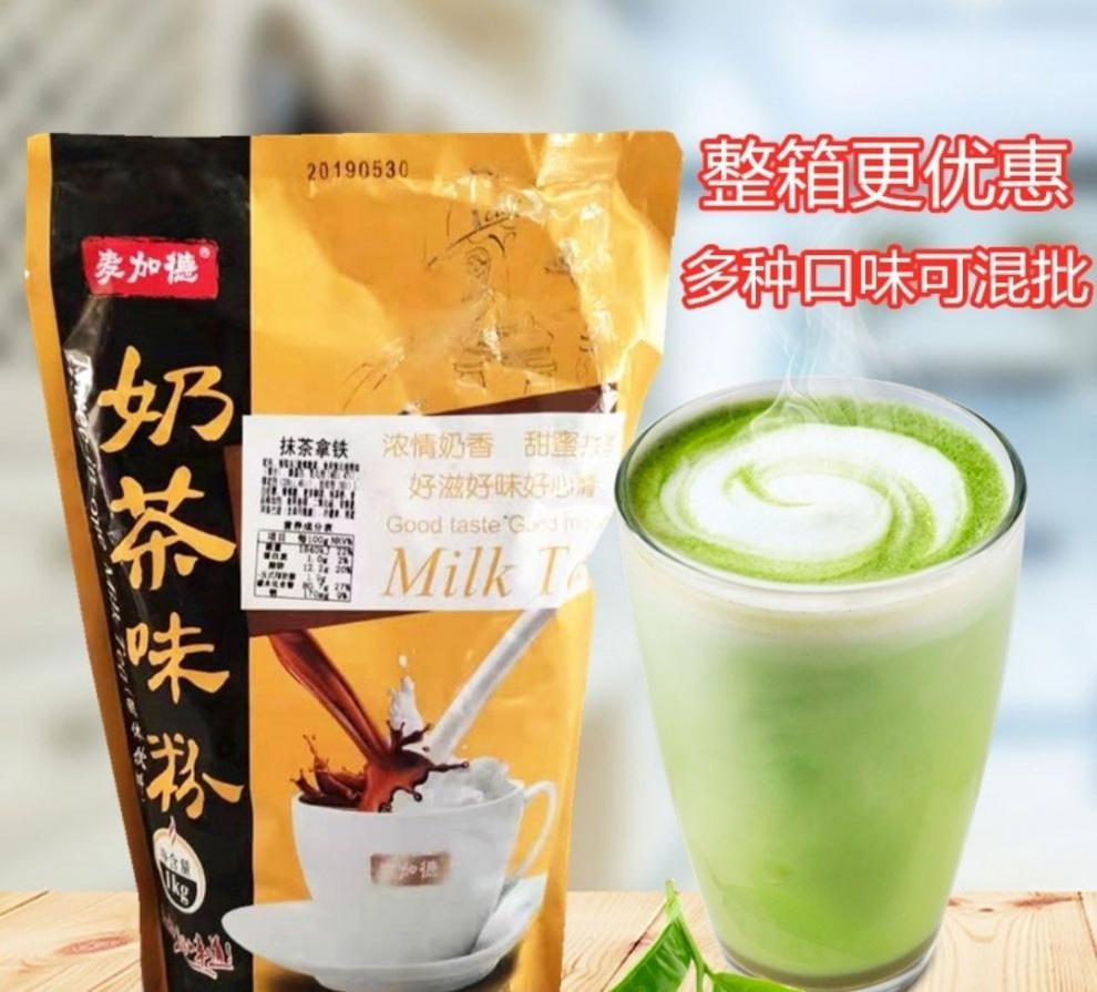 原味奶茶1袋装三合一速溶珍珠奶茶粉奶茶店冲饮原料哈密瓜