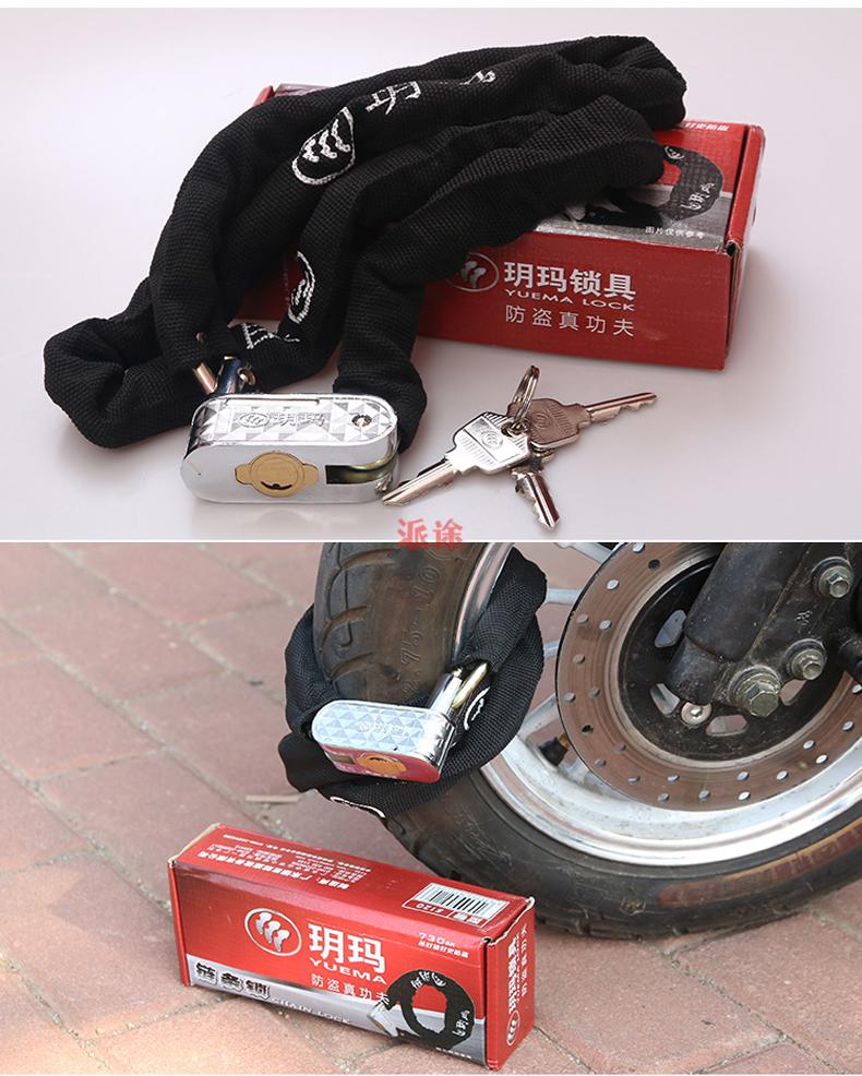 玥玛摩托车链条锁防盗链子锁实心加粗抗液压剪电瓶电动车自行车锁玥玛