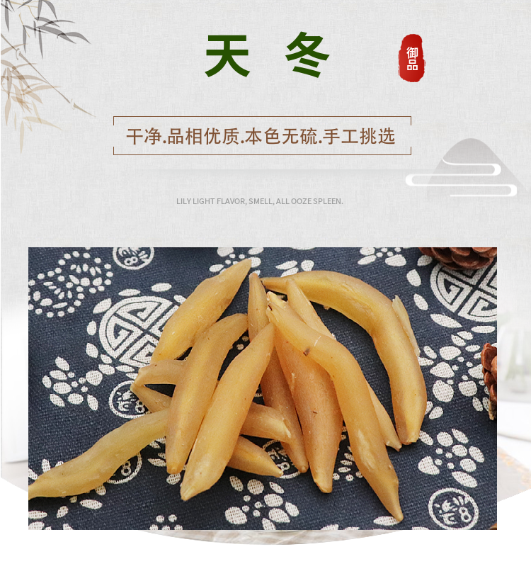 天冬250g克天门冬天东大当门根中天冬泡酒干货无硫天然中药材 天冬100