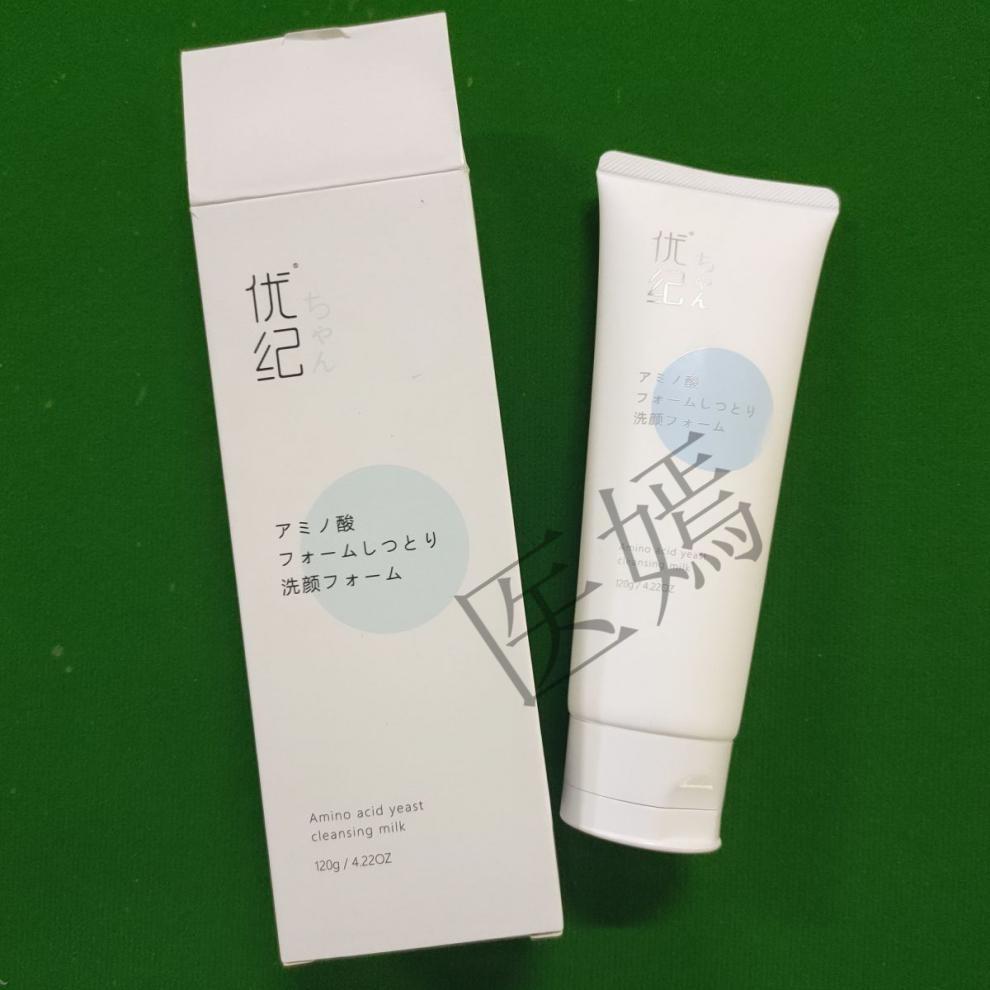 优i纪洗面奶氨基酸洁面乳祛痘痘印美白男女抗痘学生洁面控油滋润 洗面