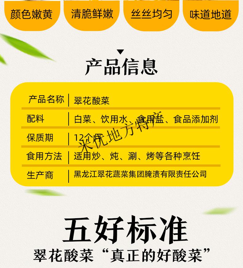 翠花酸菜750gx10棵装东北腌制酸菜饺子猪肉炖酸菜原料泡菜 500gx10袋