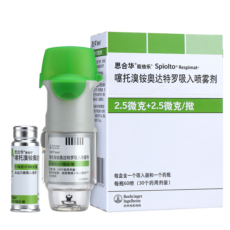思合华 思合华/spiolto 噻托溴铵奥达特罗吸入喷雾剂 60喷*1瓶/盒 慢