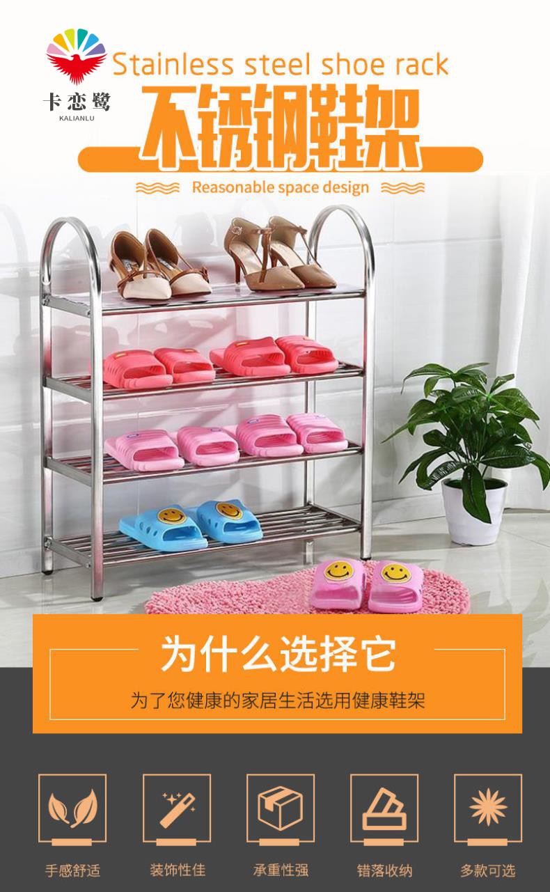 六一节礼物不锈钢鞋柜升级304不锈钢鞋架加厚多层简易组合四五层家用