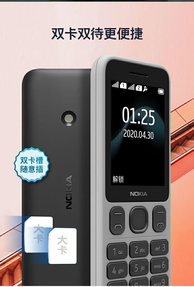 nokia诺基亚125学生戒网215通无摄像车间保密手机215蓝色通4g标配256
