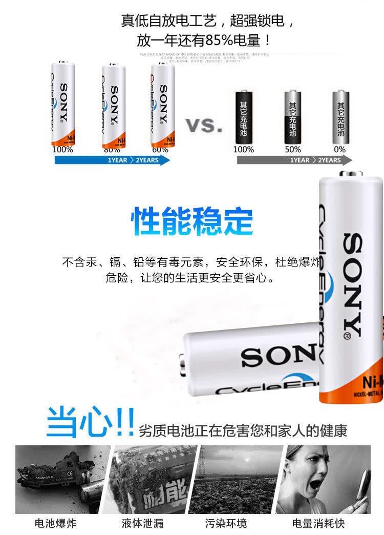索尼(sony)电池5号充电电池五号ktv麦克风无线话筒吹管可替1.