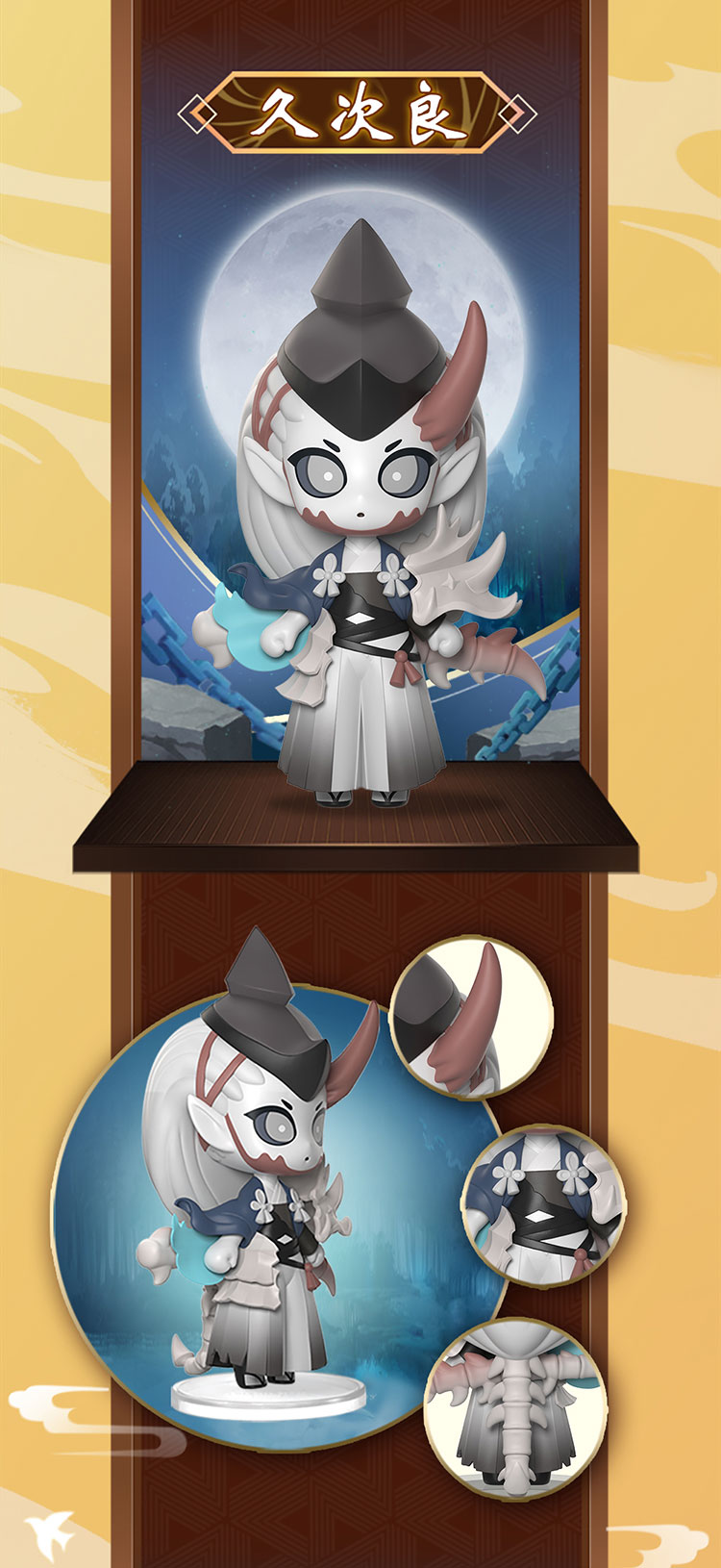 万代(bandai)玩点无限 阴阳师盲盒第4弹q版人物游戏周边公仔礼物 阴阳