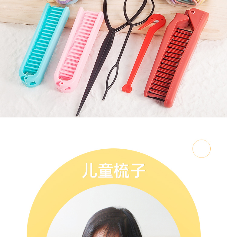 夏季儿童扎头发工具全套发圈小皮筋发梳盘发拆编发神器拉发针发饰大肠