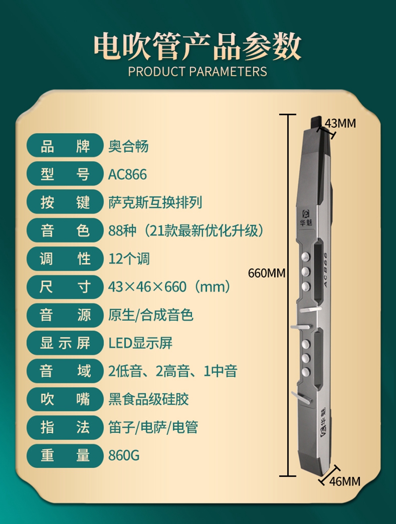 華魅ac866電吹管樂器新手入門華魅電吹管電薩克斯老年娛樂初學樂器