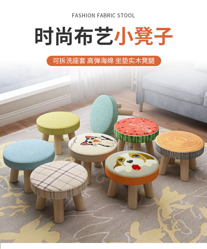 人文成家 简约实木矮凳沙发凳坐墩创意布艺小凳子换鞋凳玄关鞋柜储物凳子客厅圆凳 【居家热选】旺财