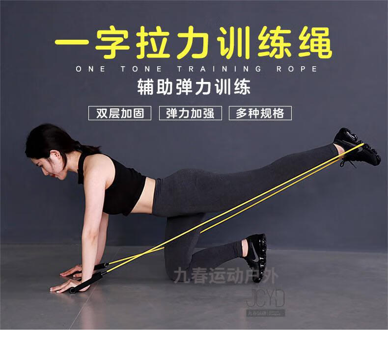 京享好物乒乓球体能爆发力量训练拉力绳拉背健身弹力绳家用皮筋一字