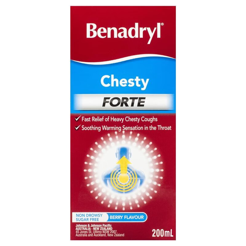 Australian pharmacy direct mail Benadryl bromxine Nasal Congestion and Cough Syrup for children and adults: Cold, Cough, Chest tightness, Dry cough, Lung Clearing, phlegm Resolving, No drowsiness or sleepiness, 200ml per bottle. [For chest tightness, cough, nasal congestion and runny nose, suitable for children over 6 years old thumbnail 5