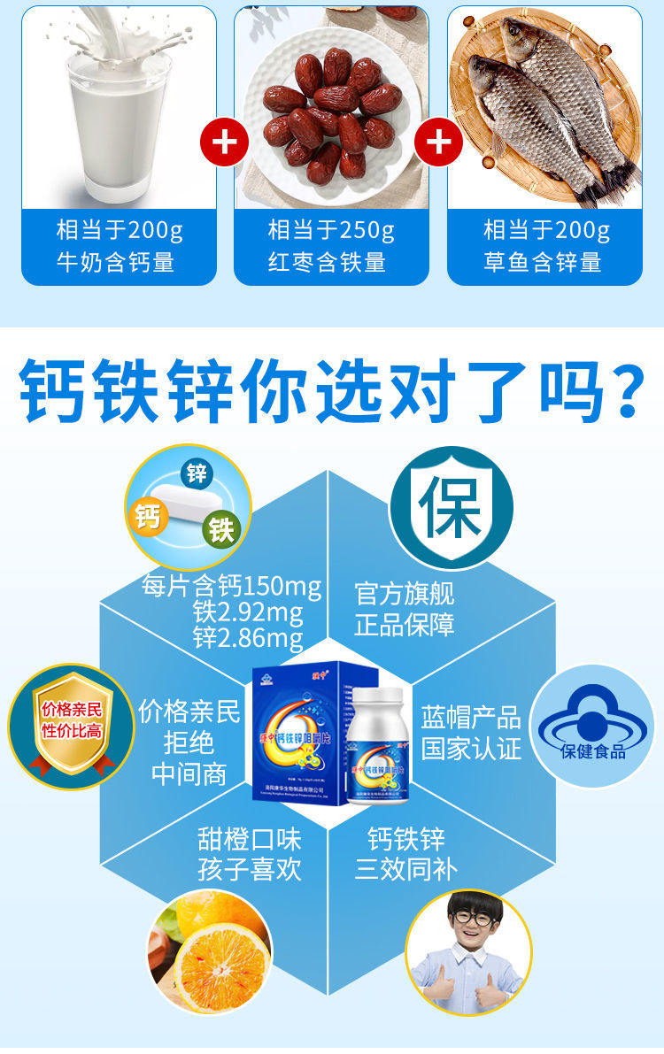 钙铁锌咀嚼片60粒瓶钙片儿童钙片青少年补钙锌挑食厌食宝宝钙片钙铁锌