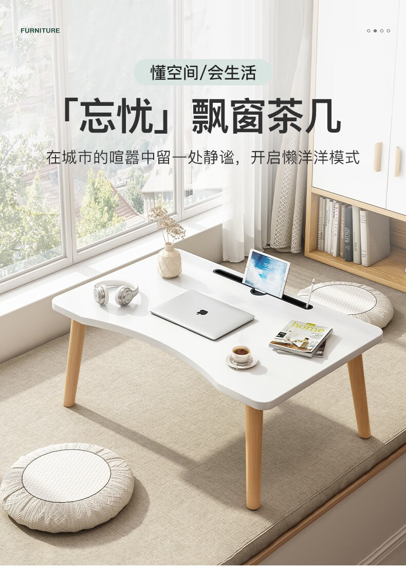 赛杉 茶几飘窗小桌子窗台桌子卧室床上电脑桌矮桌炕桌日式榻榻米茶桌 暖白色60*30*30CM