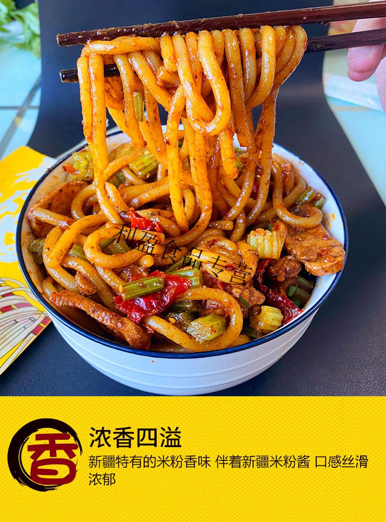 疆小胖爆辣新疆炒米粉特产小吃网红袋装干粗粉拌米粉专用酱料 尝鲜装