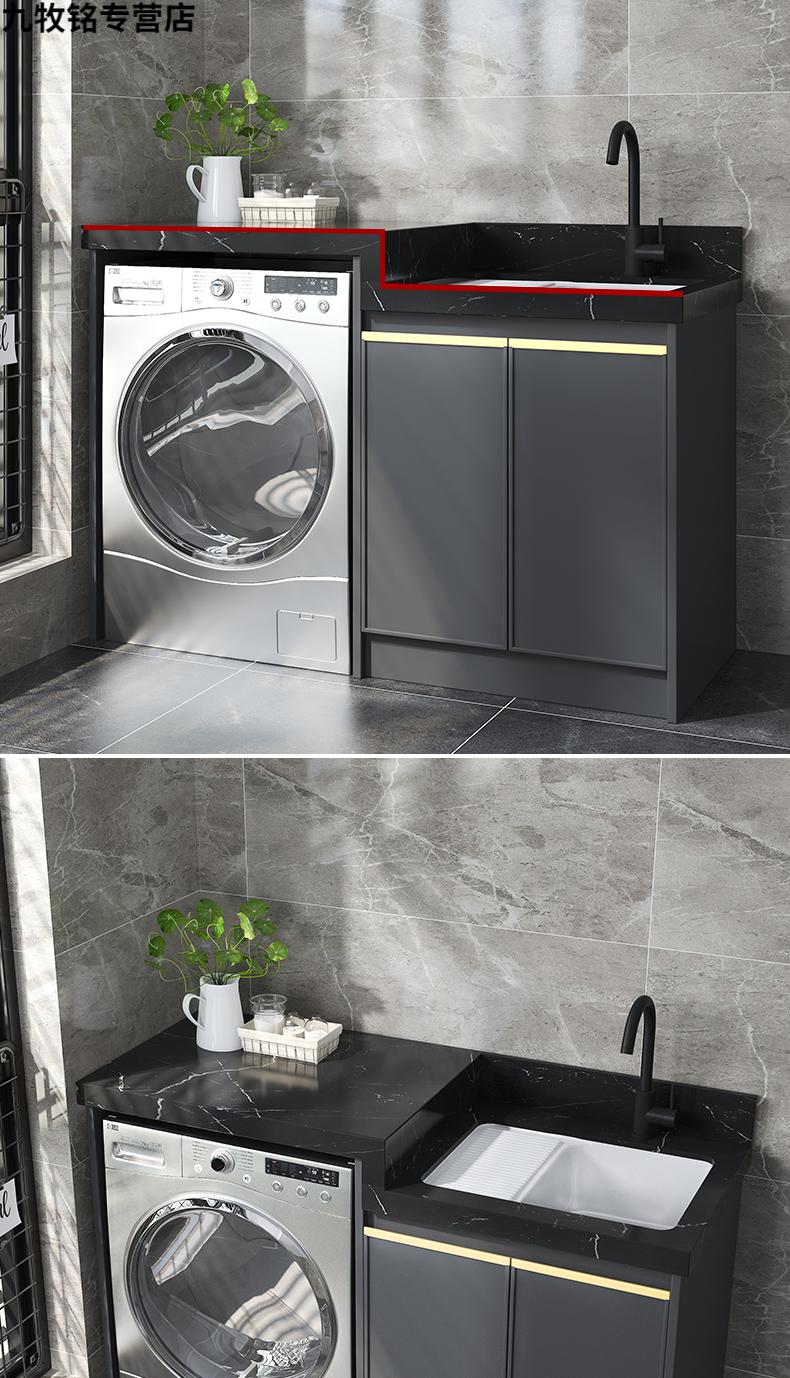 洗衣机柜岩板台面一体阳台洗衣池洗衣台盆柜组合太空铝洗衣柜伴侣