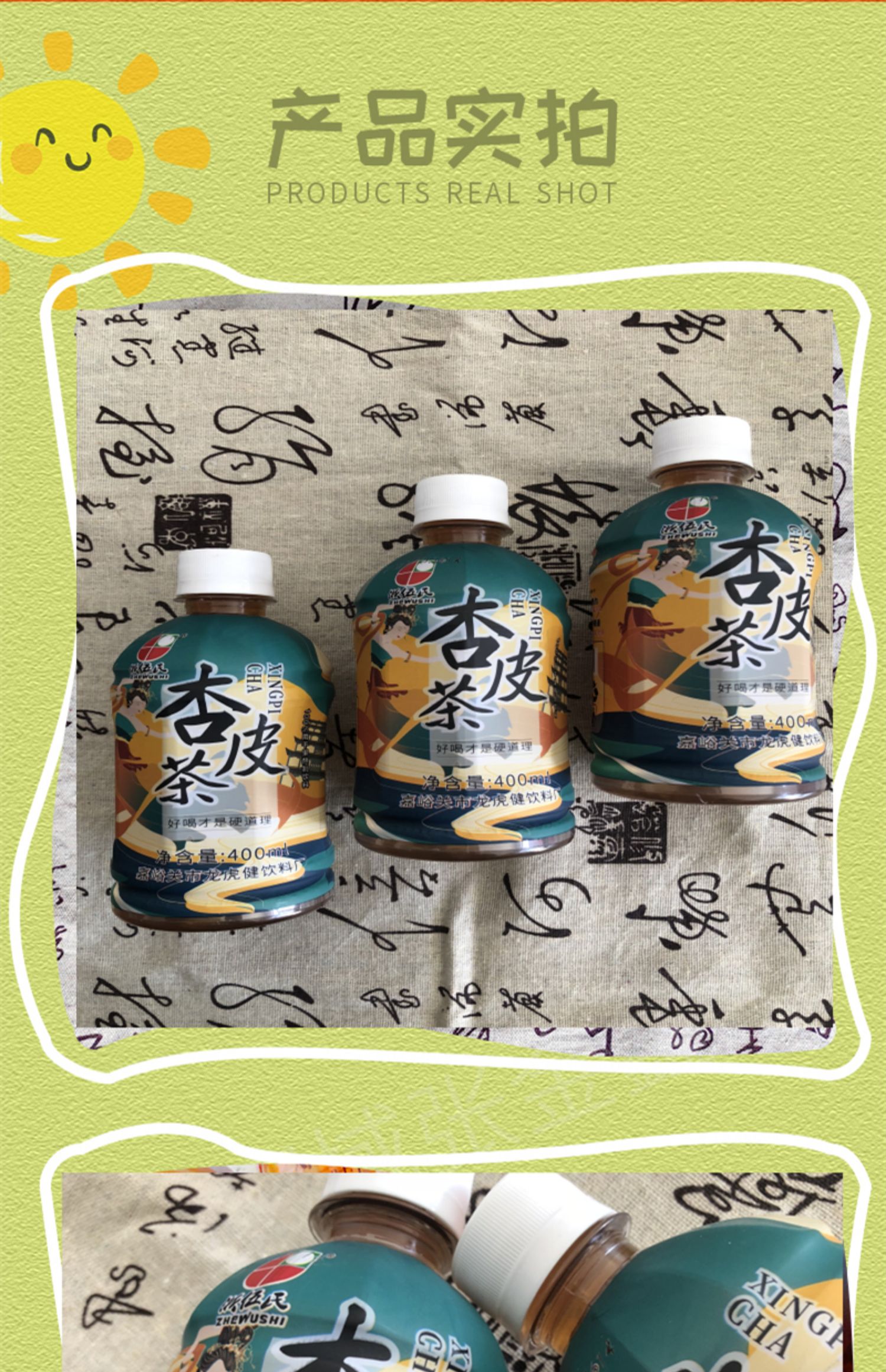 云舵 甘肃特产浙伍氏杏皮茶敦煌杏皮水饮料网红老敦煌杏皮茶饮 400