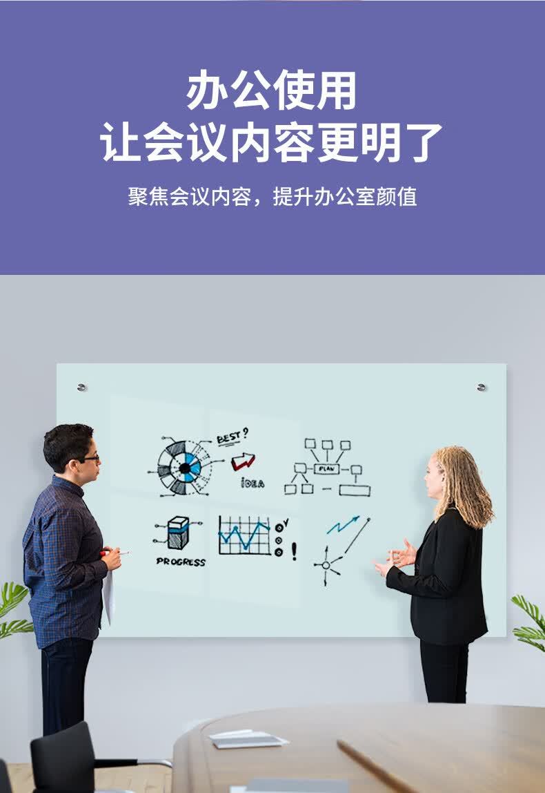 钢化玻璃白板写字板办公室会议磁性黑板墙贴挂式家用儿童教学培训看板