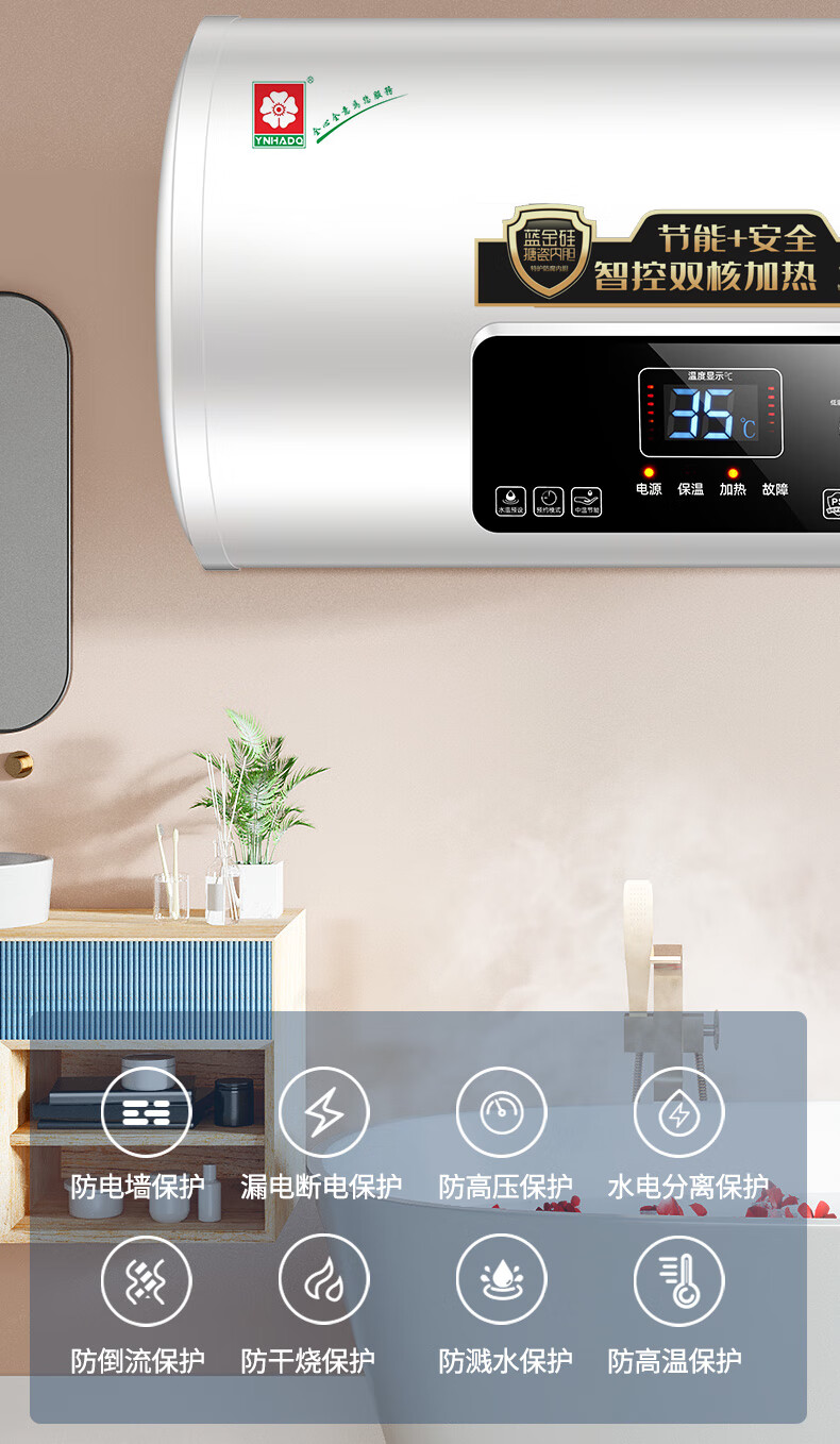 家用电热水器樱花树储水式40l50升60升80l卫生间洗澡速热扁桶智能