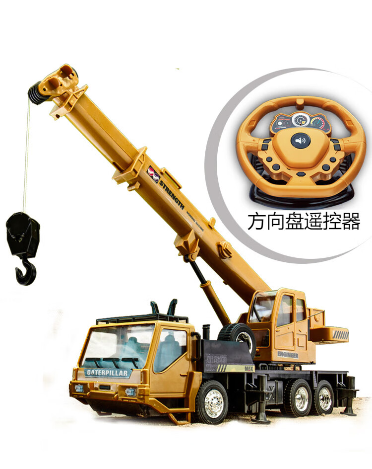 超大号遥控吊车电动工程车模型车充电男孩汽车遥控车儿童吊机玩具新年
