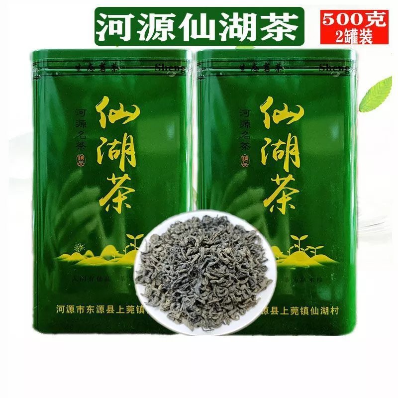 莞茶仙湖茶绿茶500克罐装河源客家东源特产炒茶 500g*2罐【图片 价格