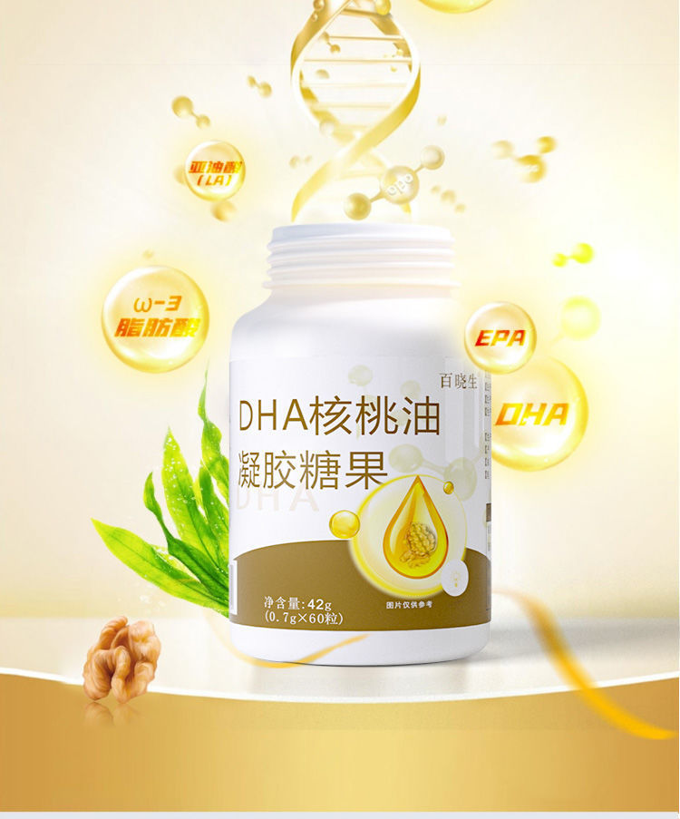 dha核桃油凝胶糖果发育学生儿童青少年老人记忆力补脑提高 1瓶【图片