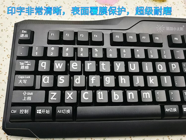 适用于汉语拼音键盘大字体小写字母键盘老人大字符电脑键盘大字母中文