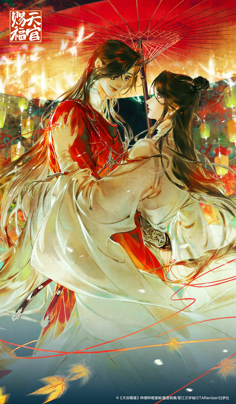 bilibili哔哩哔哩正版周边漫画版天官赐福护身符平安符御守谢怜三郎