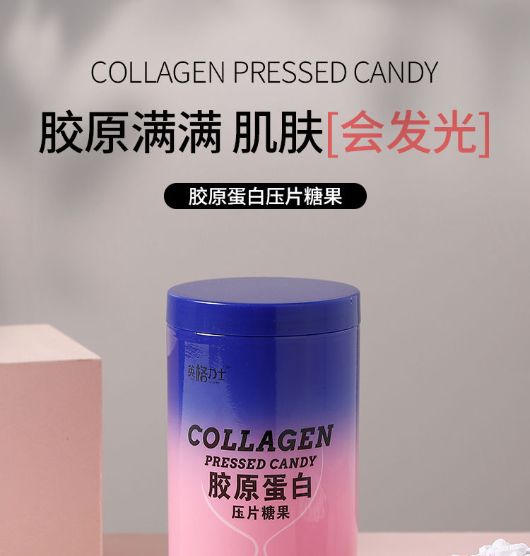 胶原蛋白小分子肽1000片蓝莓味全身 胶原蛋白片400克(约1000片)