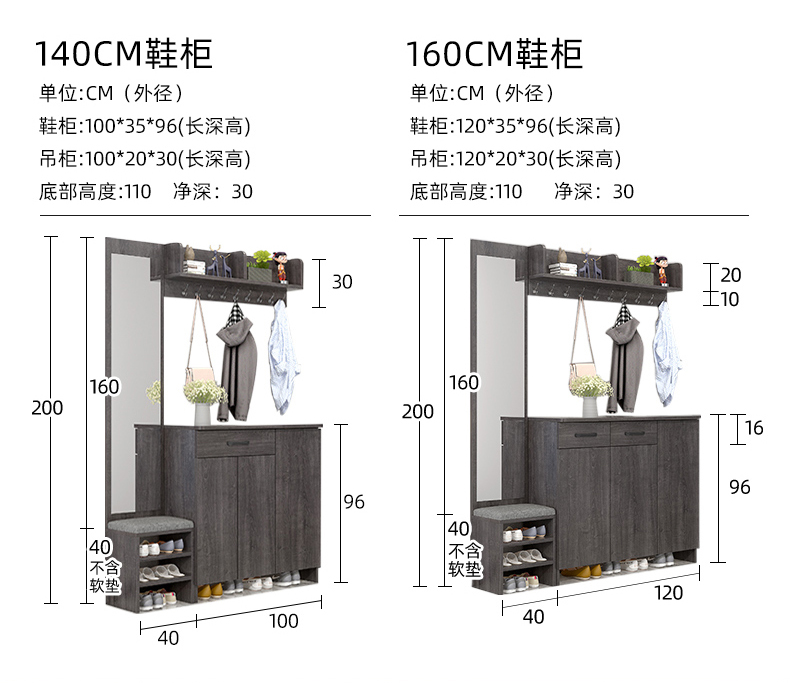 鞋柜换鞋凳一体尺寸图图片